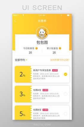 黄色简约渐变风优惠卷领取展示界面设计
