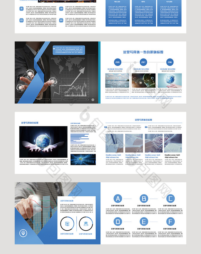 蓝色现代科技公司宣传手册