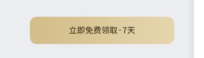 深色简约风格读书卡领取展示界面