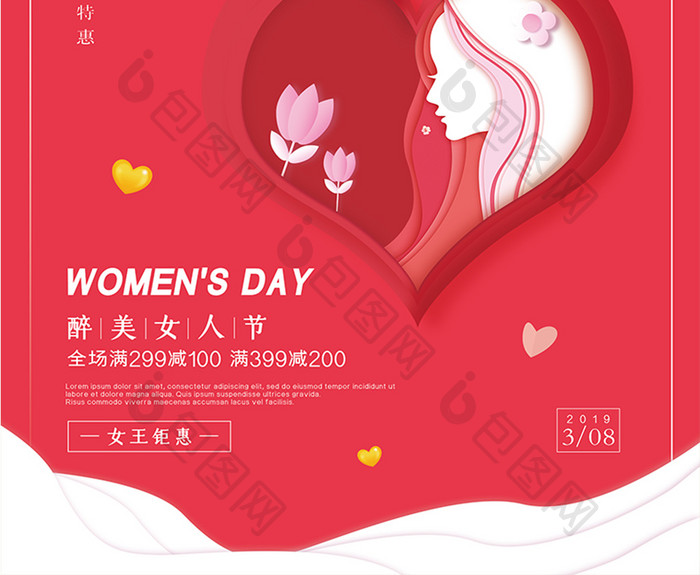 红色小清新时尚大气妇女节海报设计