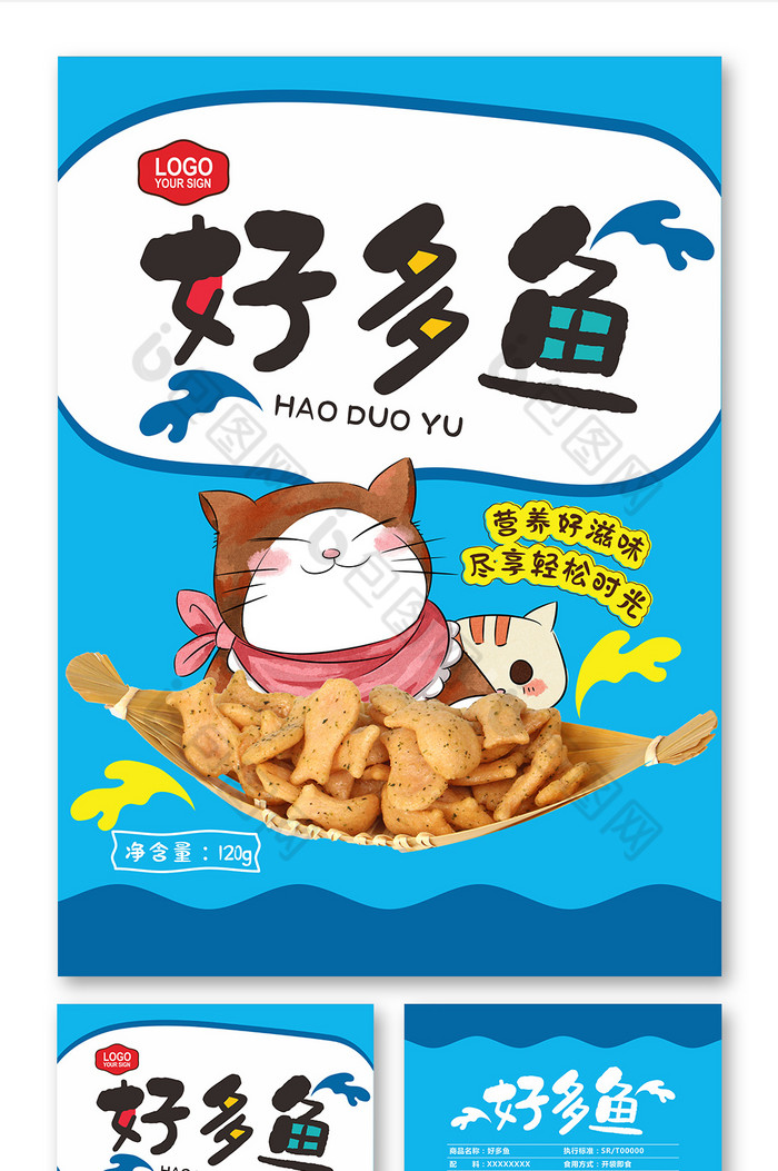 好看的好多鱼膨化食品包装图片素材免费下载,本次作品主题是广告设计