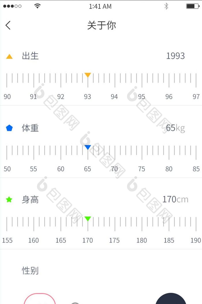 简约风格个人信息刻度尺样式选择展示界面