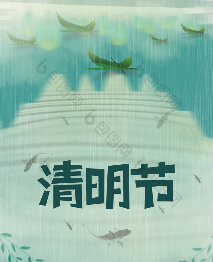 唯美清新中国风清明节系列插画手机配图
