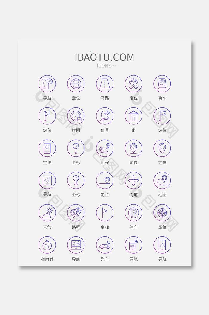 渐变色矢量风现代导航图标时尚简约