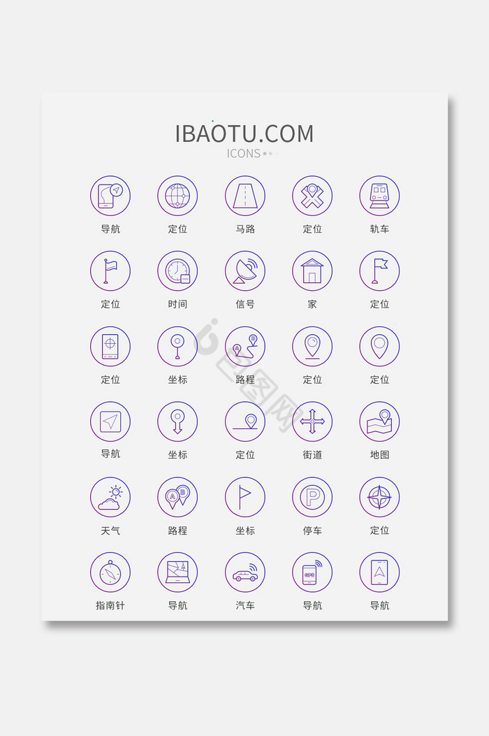 渐变色矢量风现代导航图标时尚简约图片