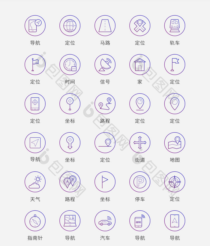 渐变色矢量风现代导航图标时尚简约