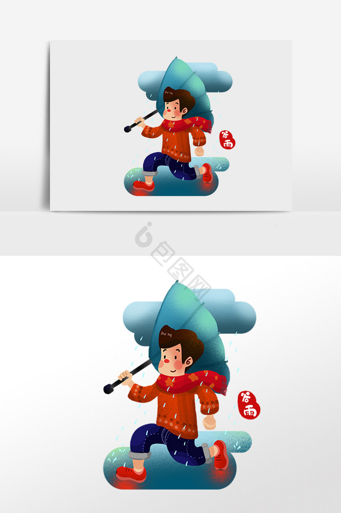 谷雨雨中男孩奔跑插画图片