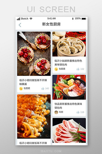 美食UI移动界面图片