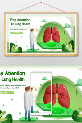 卡通手绘关注肺健康医疗保养海报设计插画