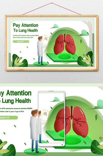 卡通手绘关注肺健康医疗保养海报设计插画图片