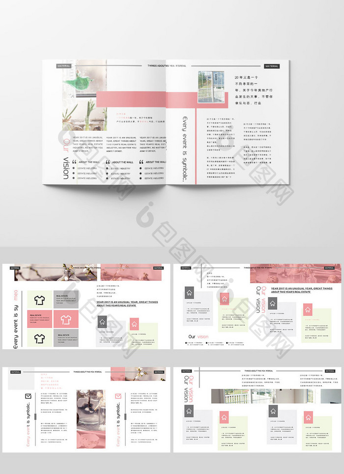 粉色高档现代家居画册手册设计