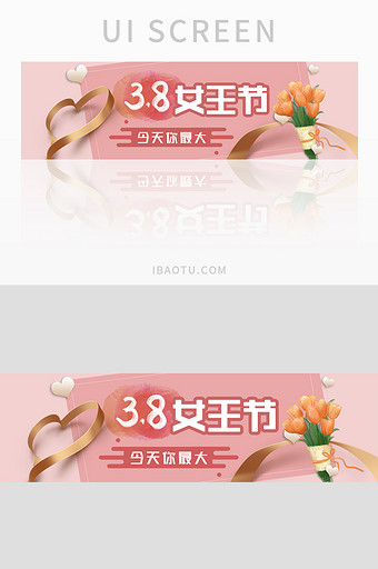 粉色38妇女节banner图图片