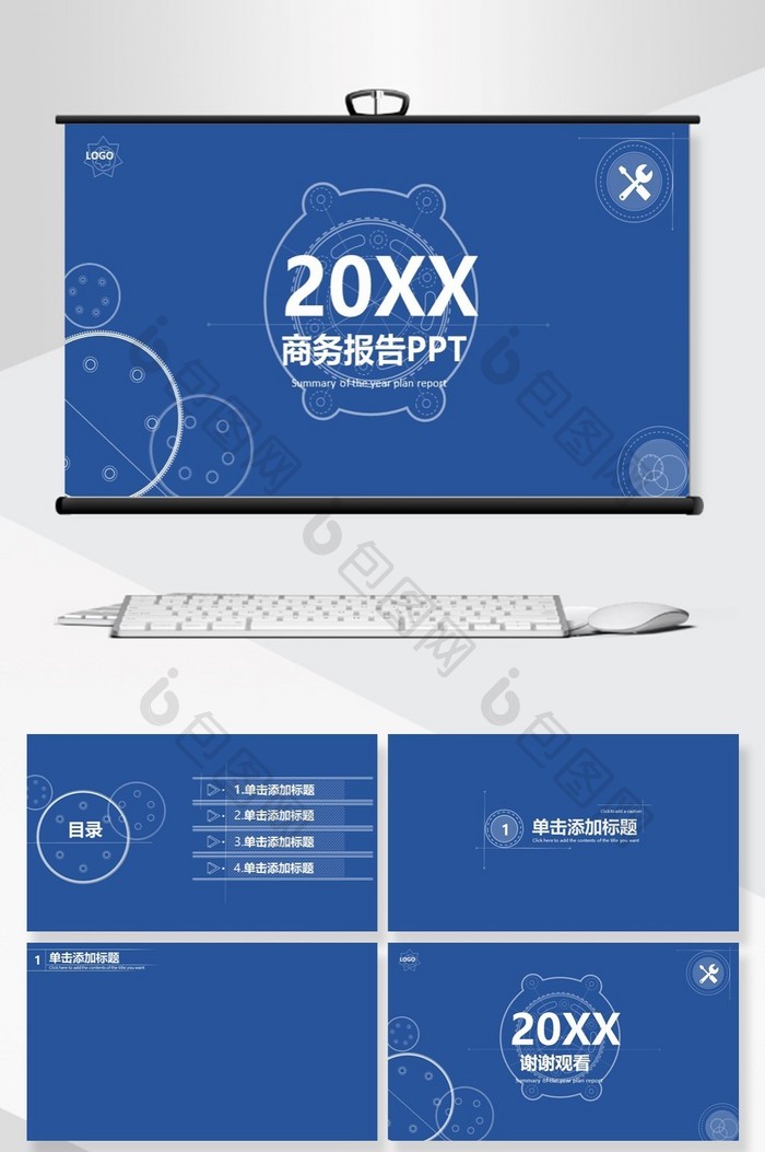 蓝色简约商务报告PPT背景图片图片