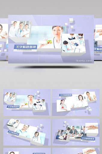 E3D简约方块医疗企业图文展示ae模板图片