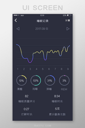 深色工具APP睡眠记录UI移动界面