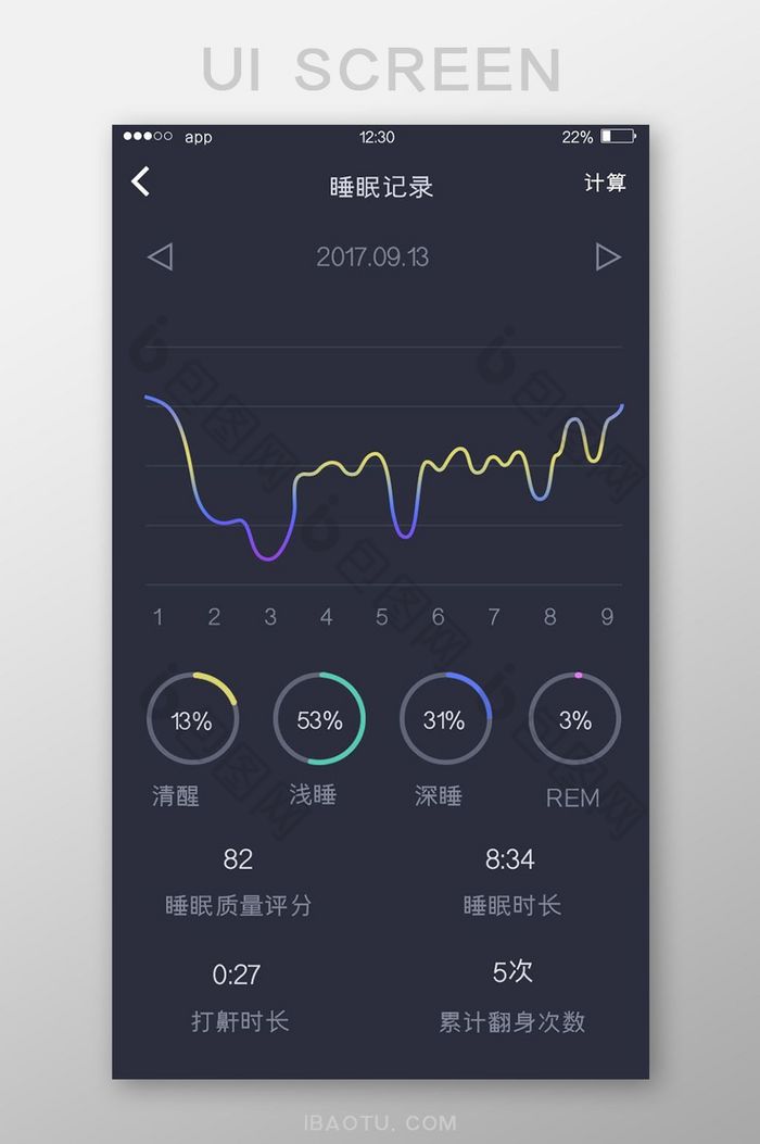 深色工具APP睡眠记录UI移动界面图片图片