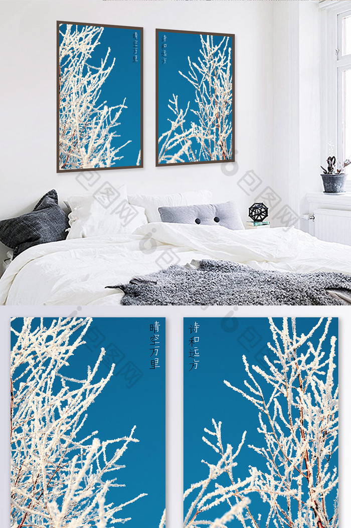 清新雪景植物蓝天装饰画