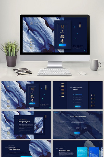 高档时尚深蓝色日系风开工报告PPT模板图片