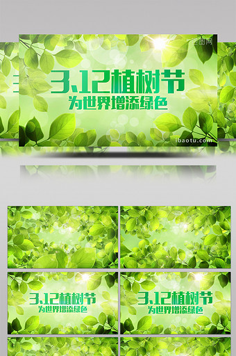 绿色树木背景植树节文字宣传会声会影模板图片