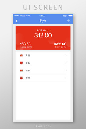 红色渐变彩票APP钱包UI移动界面