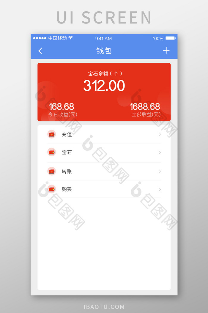 红色渐变彩票APP钱包UI移动界面