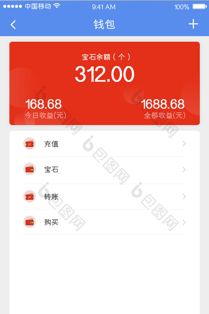 红色渐变彩票APP钱包UI移动界面