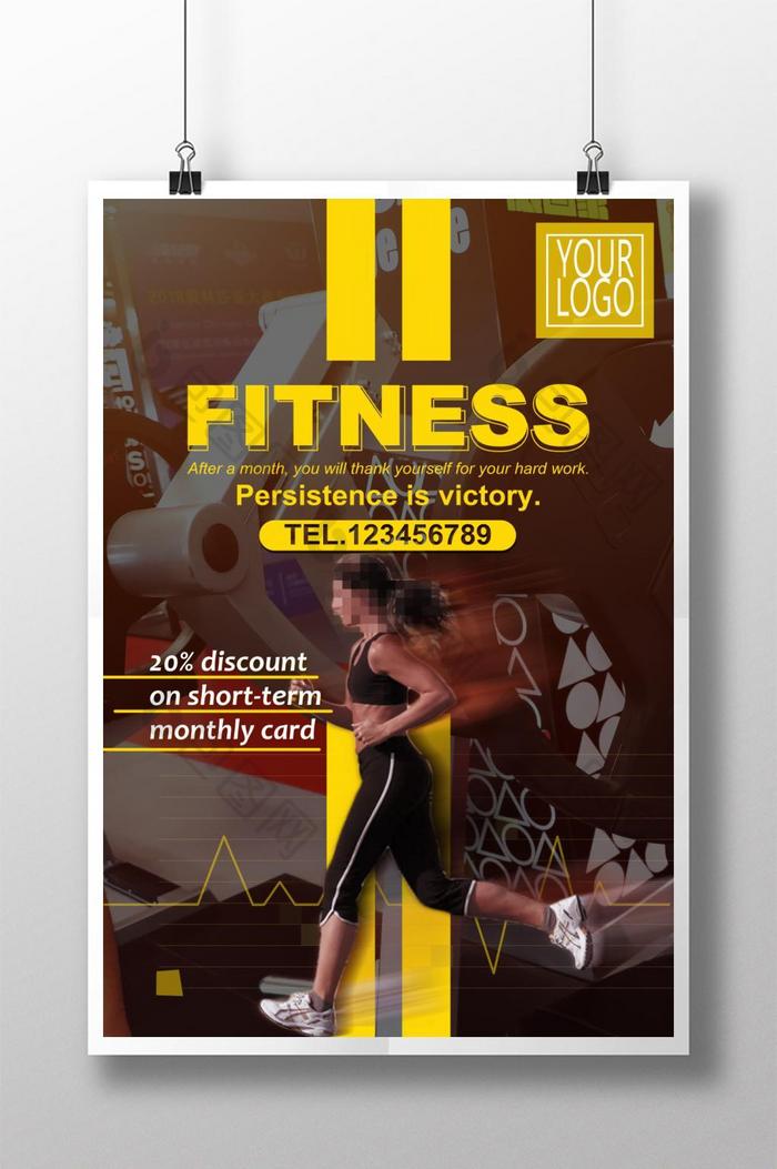 黄色活力健身海报