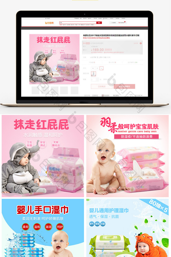 婴儿幼儿纸巾淘宝模板图片图片