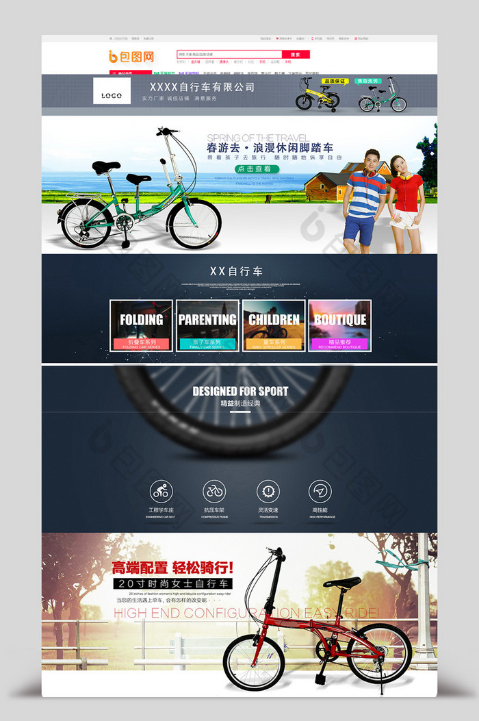 折叠自行车淘宝模板图片图片
