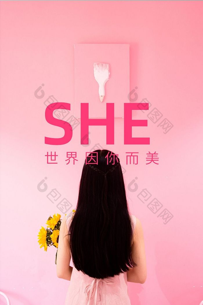 粉色清新女生节启动页