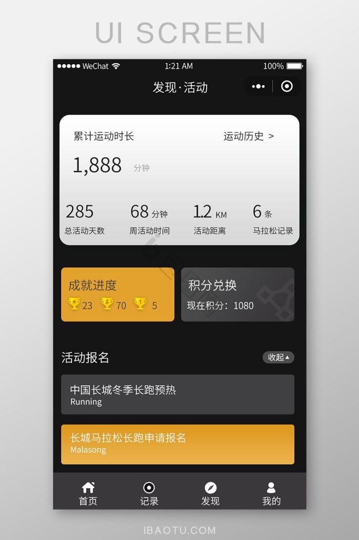活动列表图片-活动列表素材免费下载-包图网