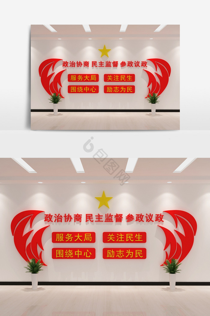 两会党建宣传文化墙3D模型图片