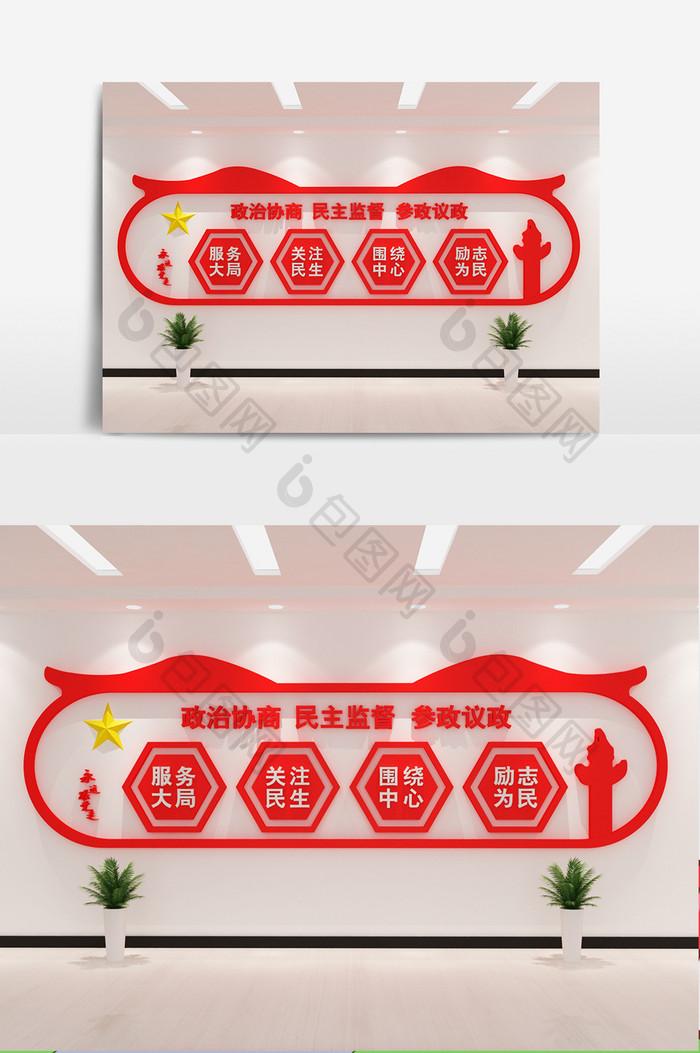 党建两会红色文化墙模型