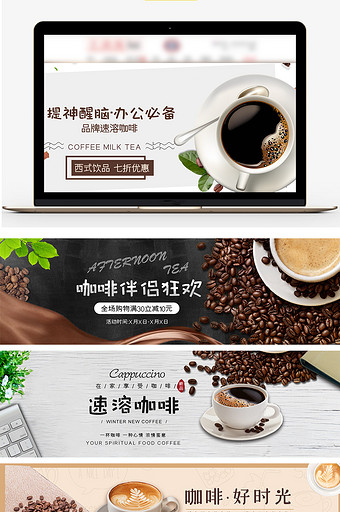 咖啡饮品咖啡豆促销banner海报图片