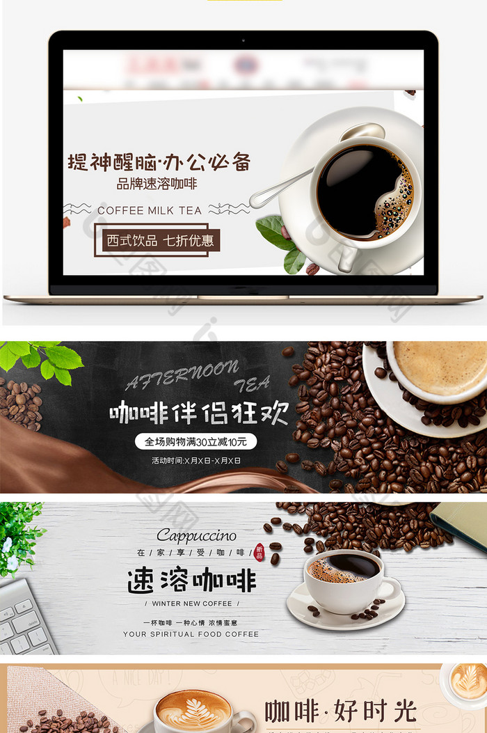 咖啡饮品咖啡豆促销banner海报图片图片
