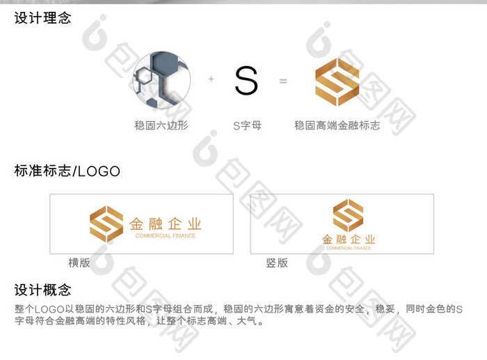 大气时尚高端金融企业logo设计模板