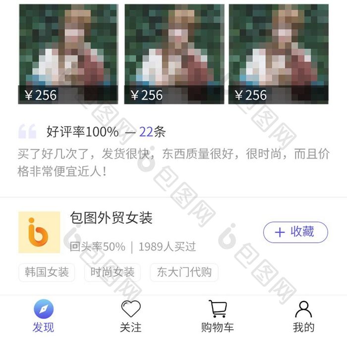 清新服装类商城首页APP界面