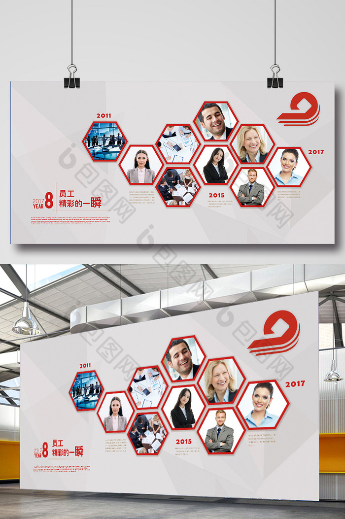 企业照片墙风采展示优秀员工图片