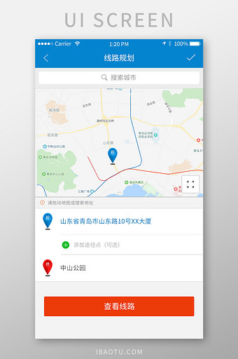 蓝色交通查询线路规划页面图片