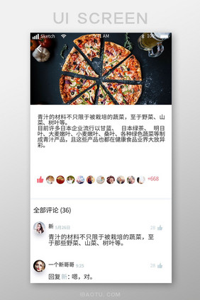 美食详情页UI移动界面