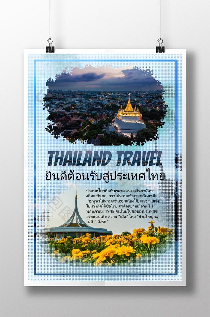 泰国旅游局海报
