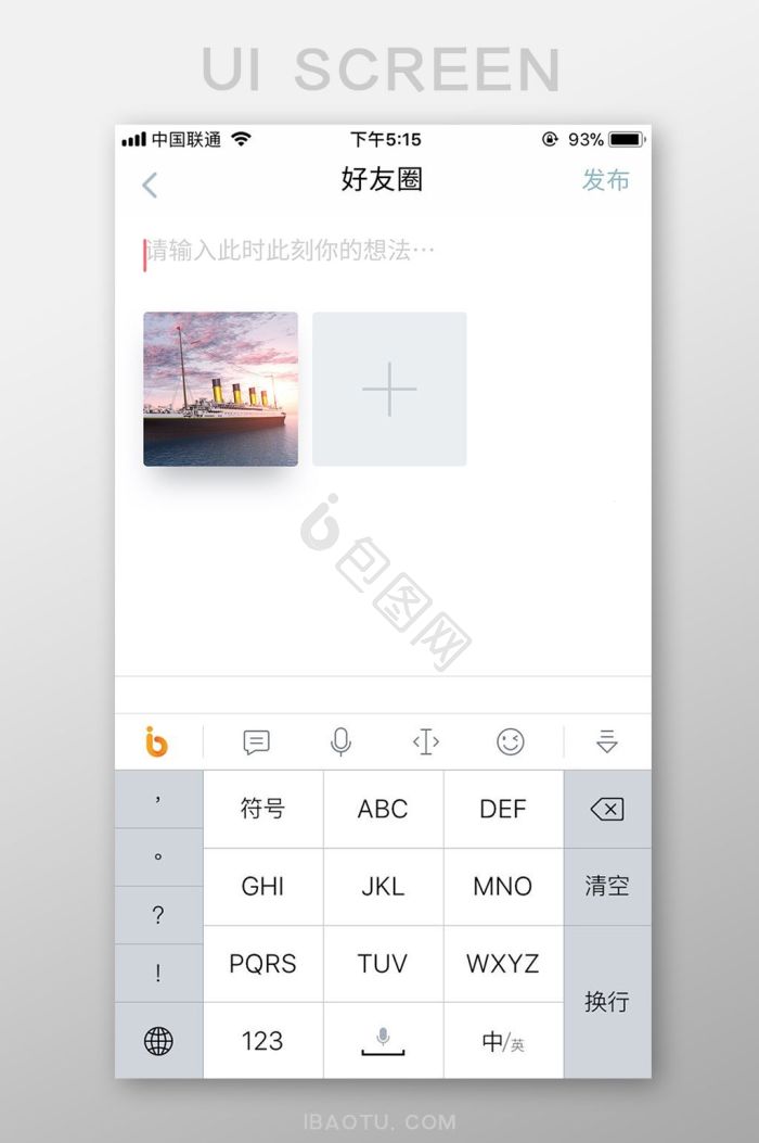 信息发布图片-信息发布素材免费下载-包图网