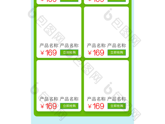 春季简约清新春茶节电商设计淘宝手机端模板