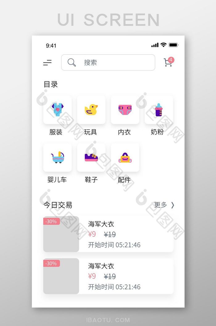 粉色简约购物app产品筛选ui移动界面