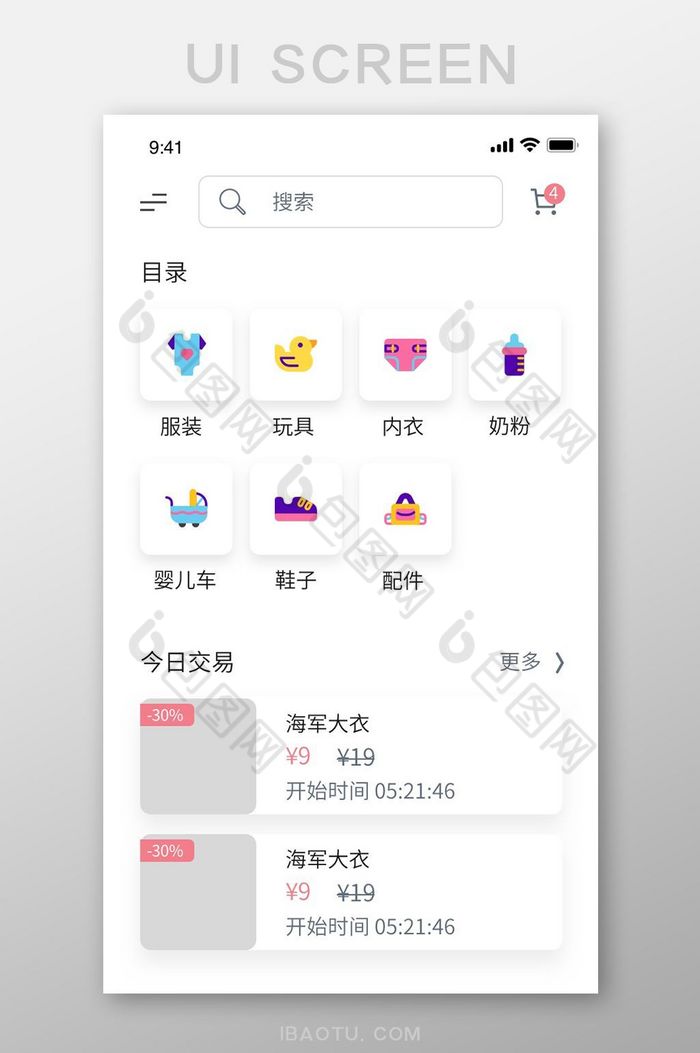 粉色简约购物app产品筛选ui移动界面图片图片