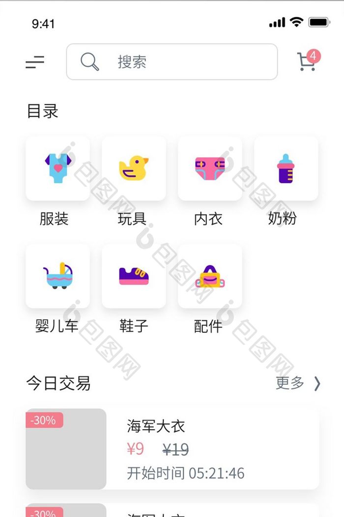 粉色简约购物app产品筛选ui移动界面