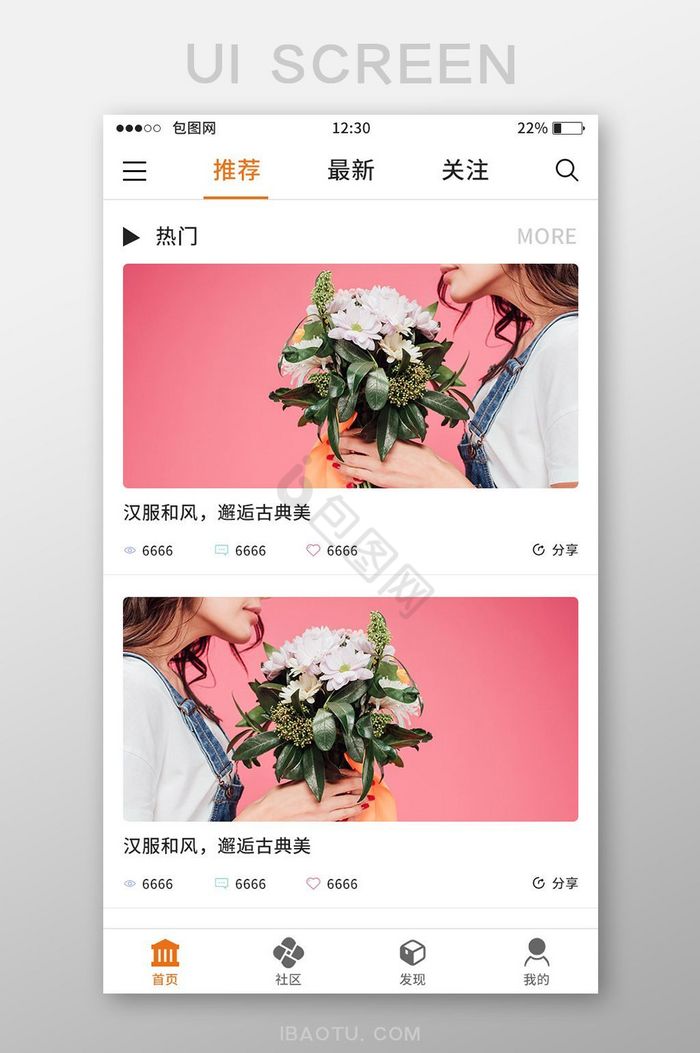 白色简约汉服APP首页UI移动界面图片