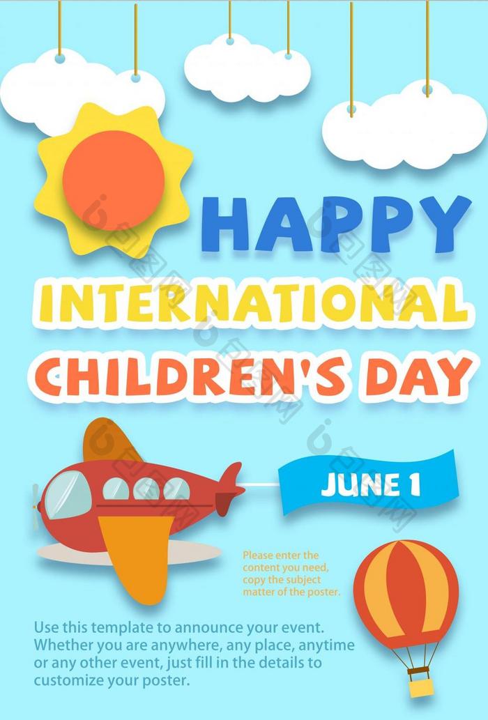 国际儿童节可爱的空中飞机彩云插图海报