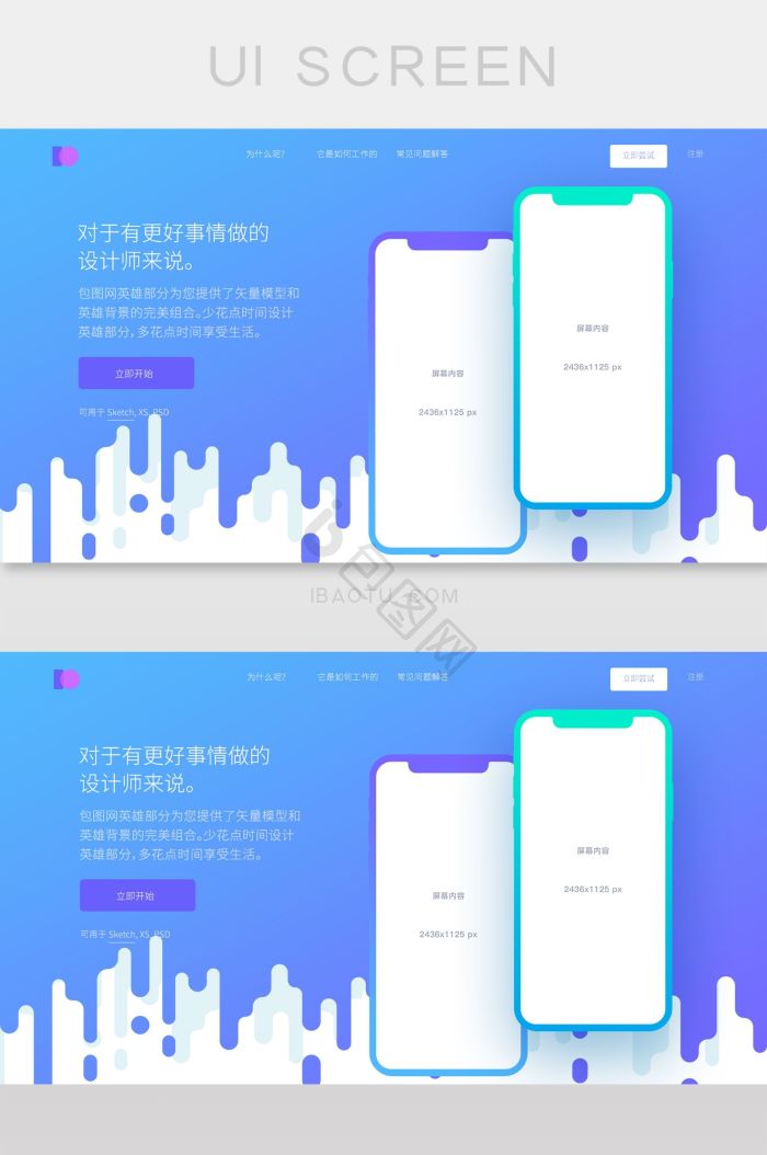 界面-界面设计图片-包图网