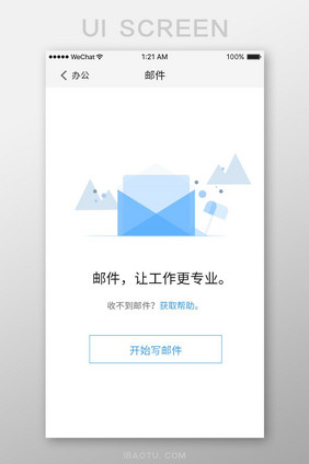 蓝色扁平邮箱app撰写邮件ui移动界面